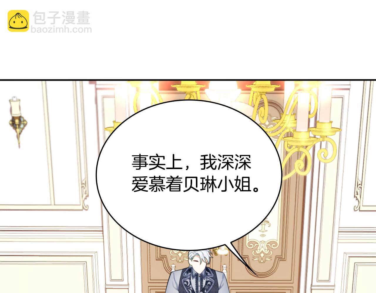 第49话 当中被告白(1/4)-第50话