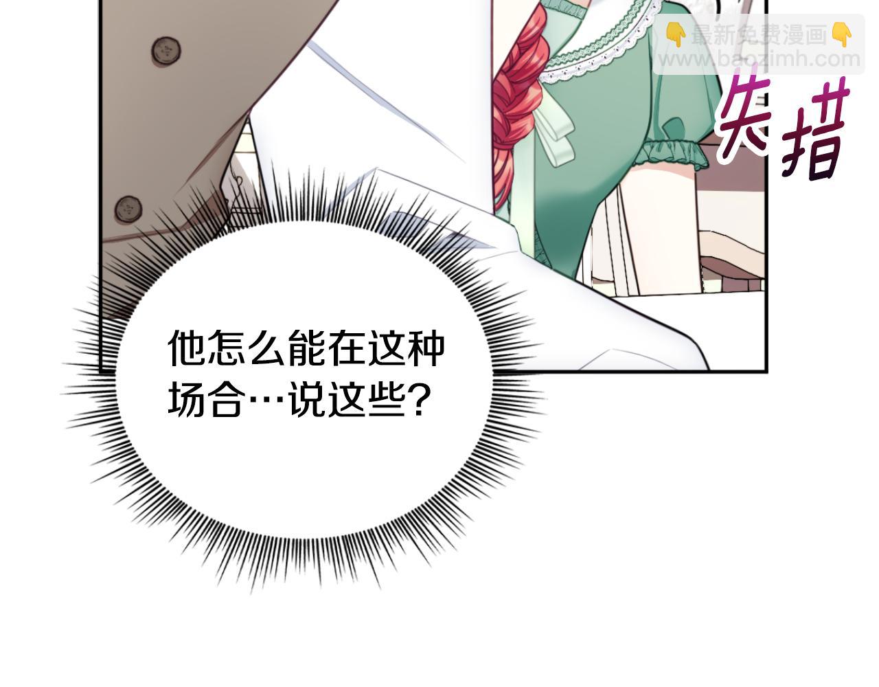 第49话 当中被告白(1/4)-第50话