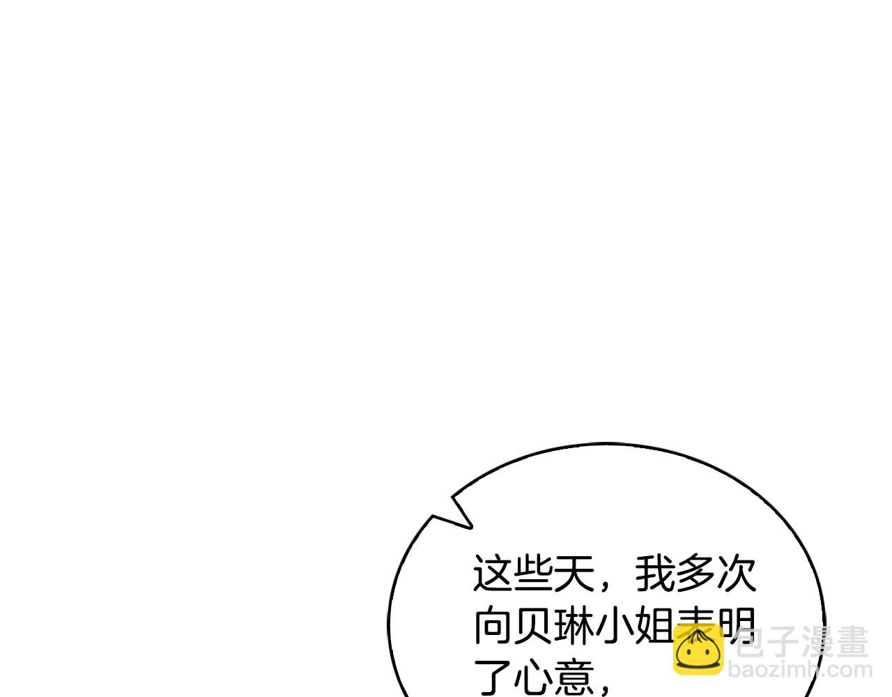 第49话 当中被告白(1/4)-第50话