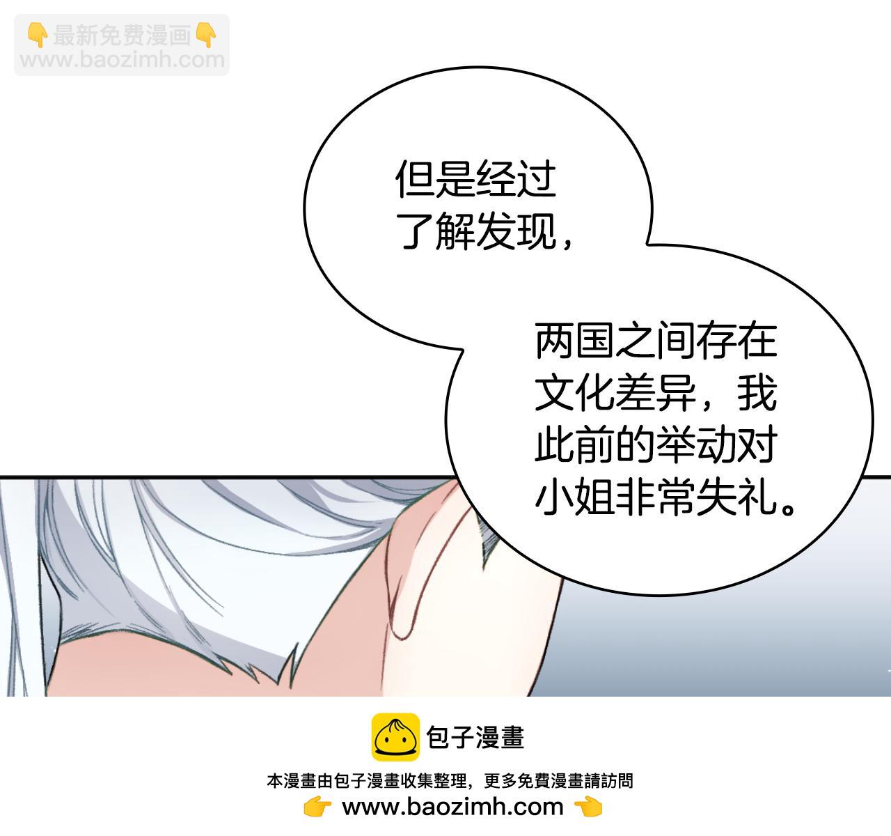 第49话 当中被告白(1/4)-第50话