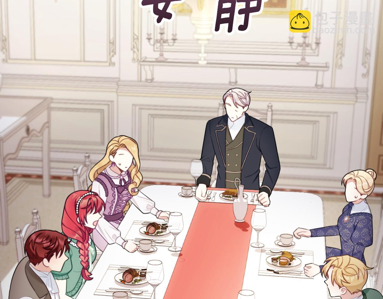 第49话 当中被告白(1/4)-第50话