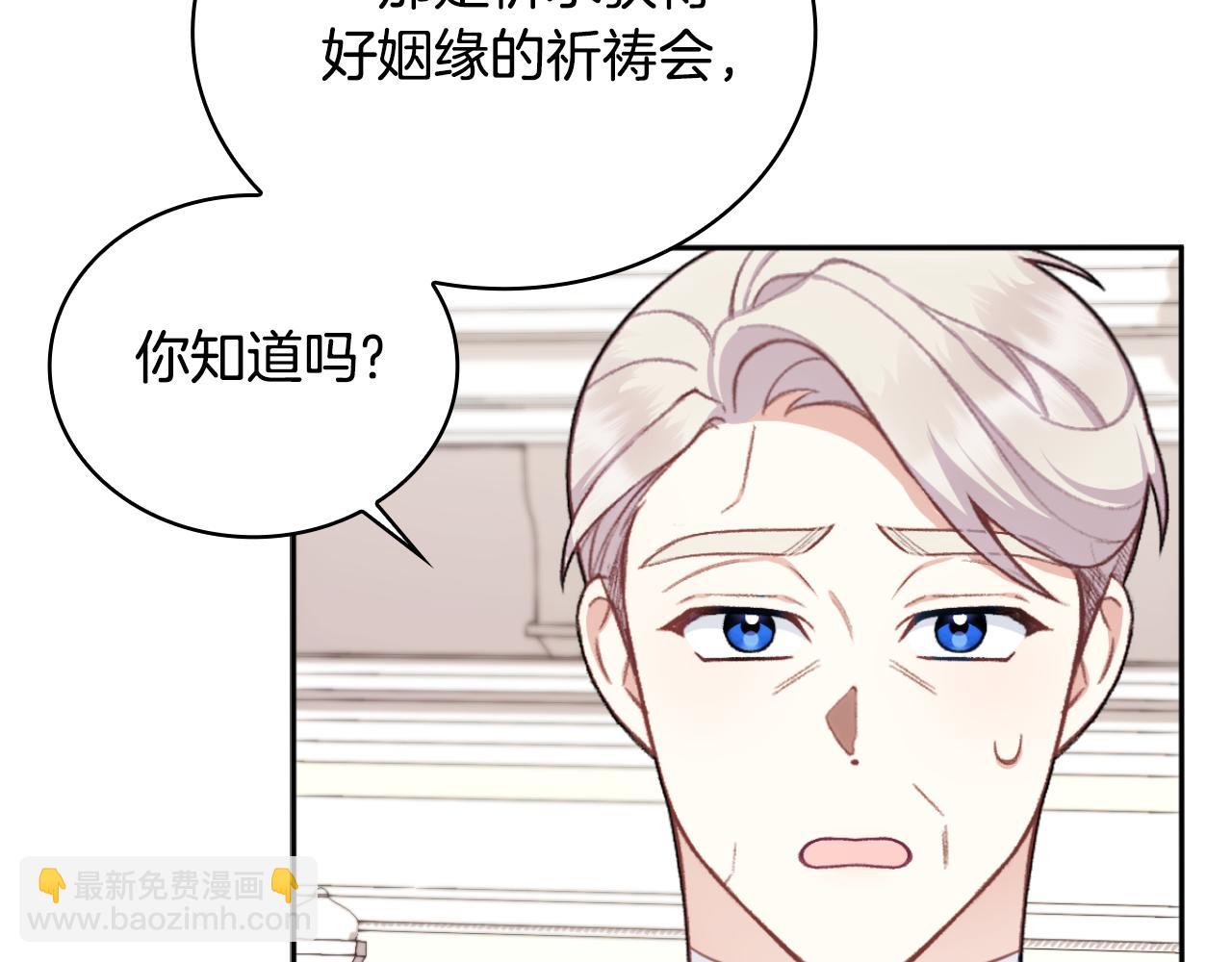 第49话 当中被告白(1/4)-第50话