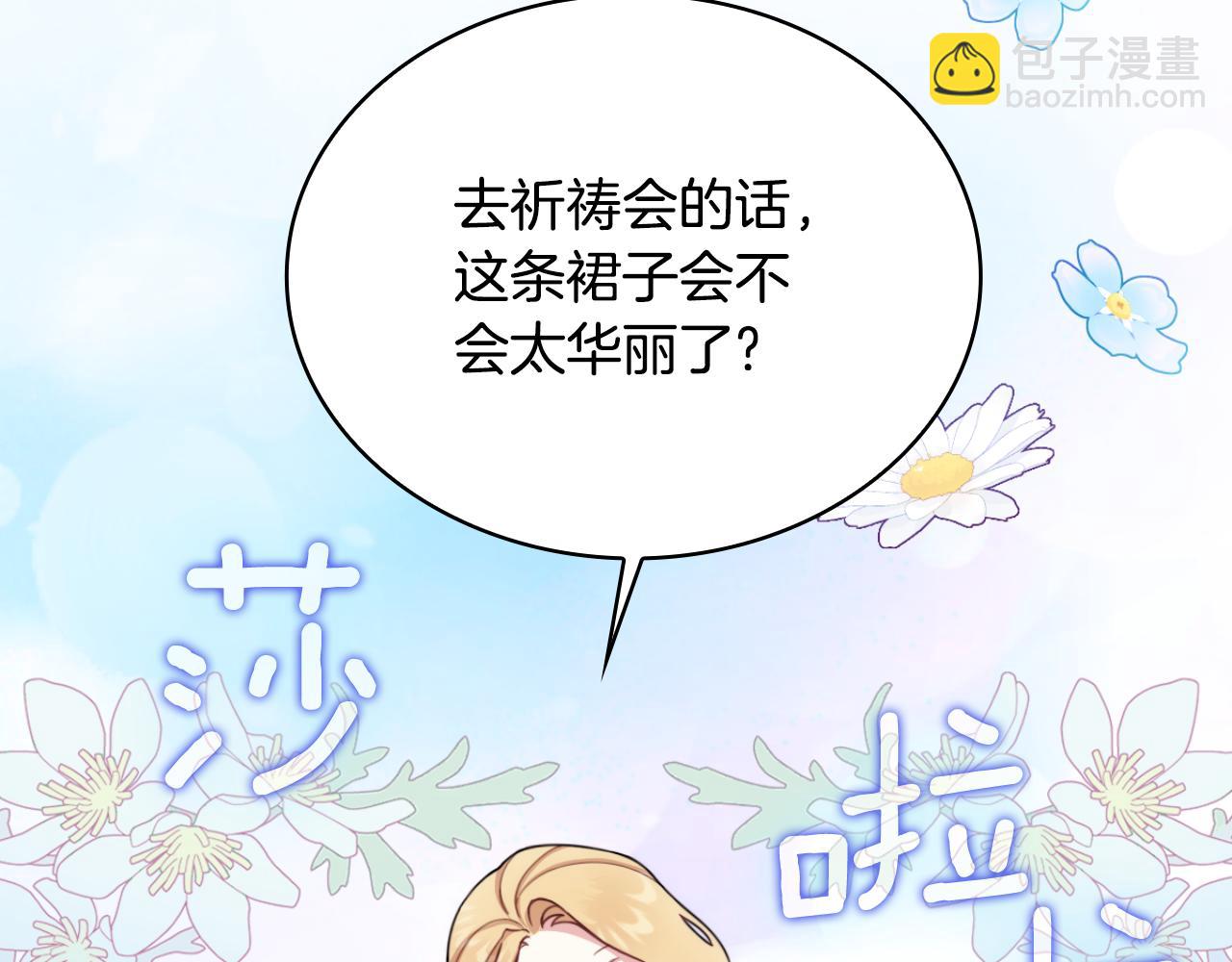 第51话 你要结婚吗(1/4)-第52话