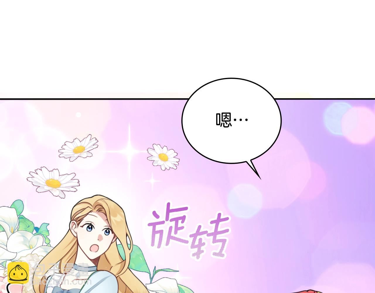 第51话 你要结婚吗(1/4)-第52话