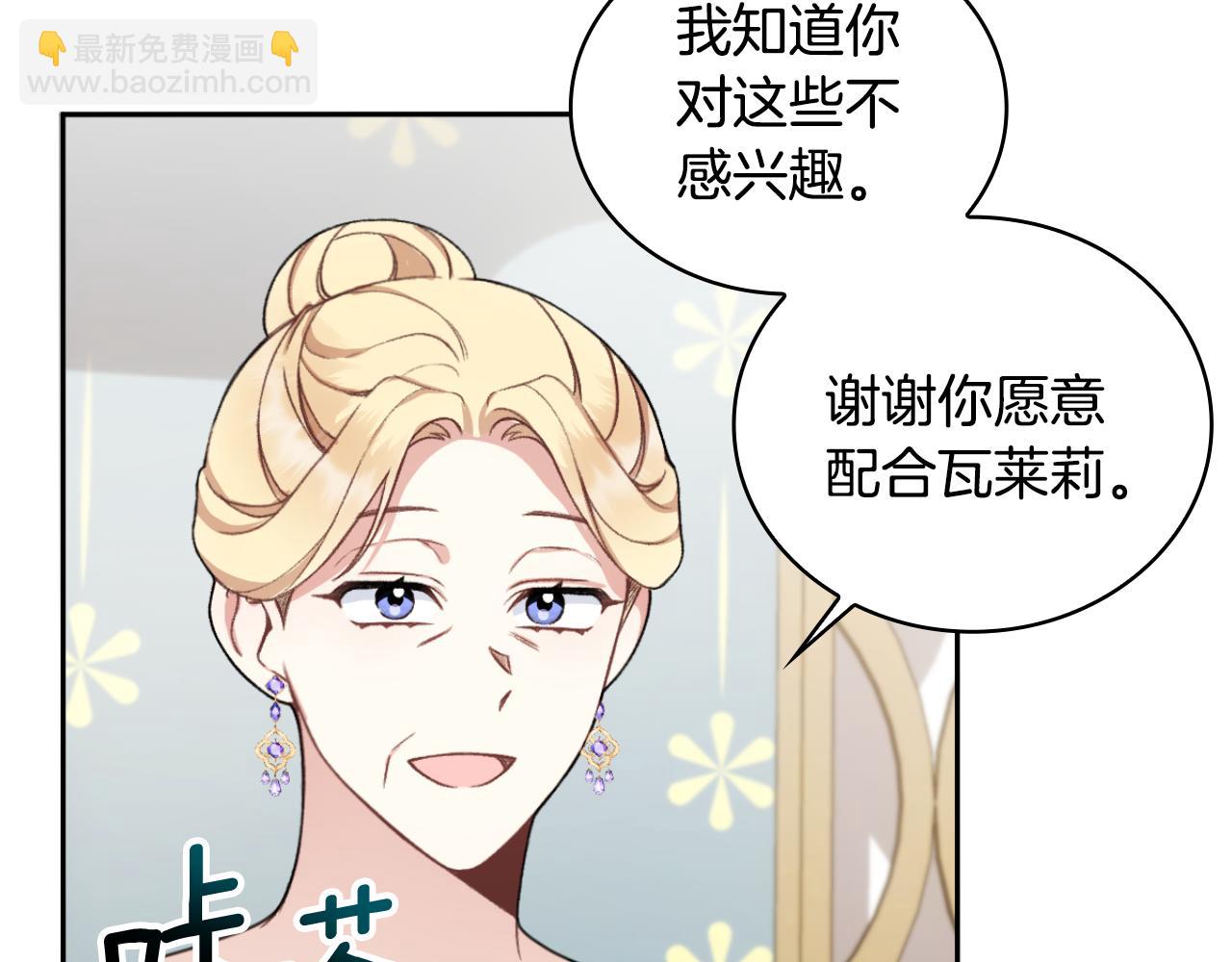 第51话 你要结婚吗(1/4)-第52话