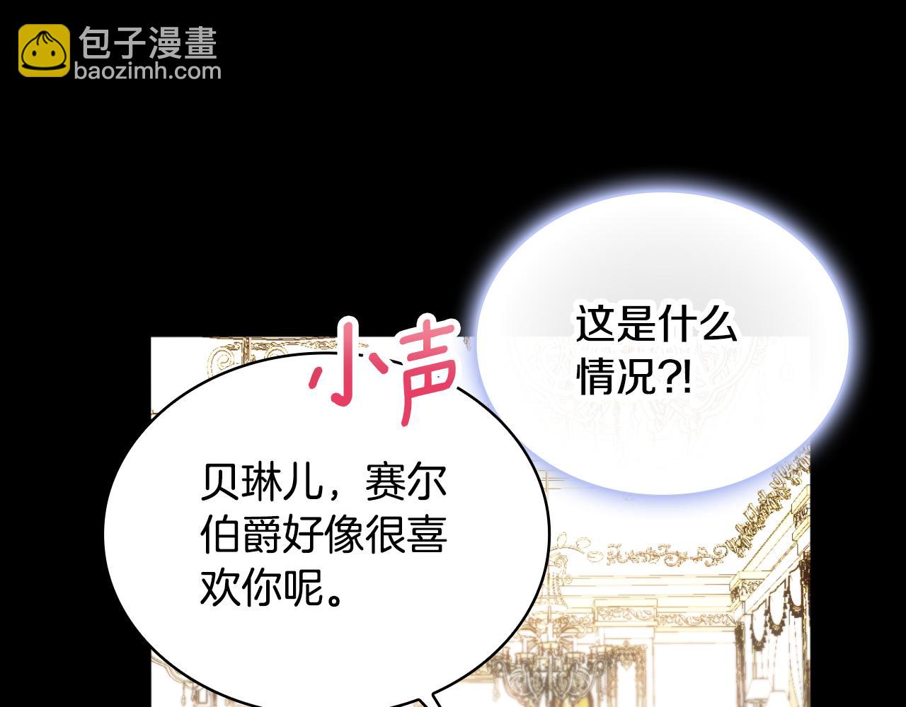 第53话 不可思议(1/4)-第54话