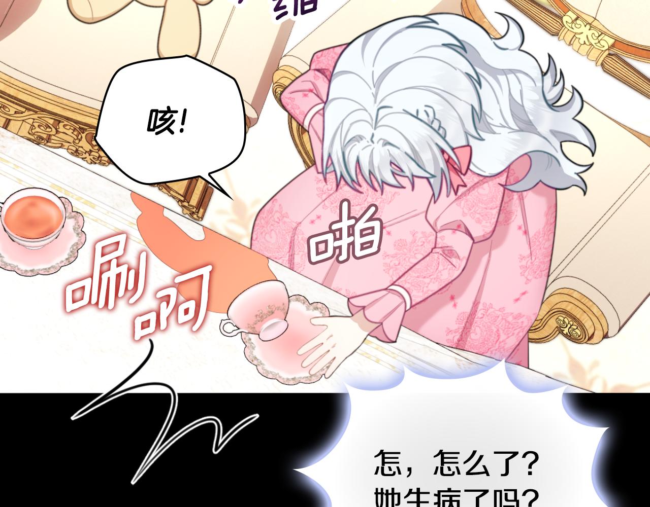 第53话 不可思议(1/4)-第54话