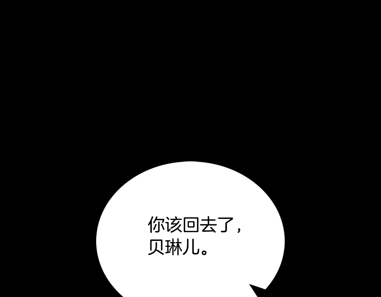 第55话 那是我吗(1/4)-第56话