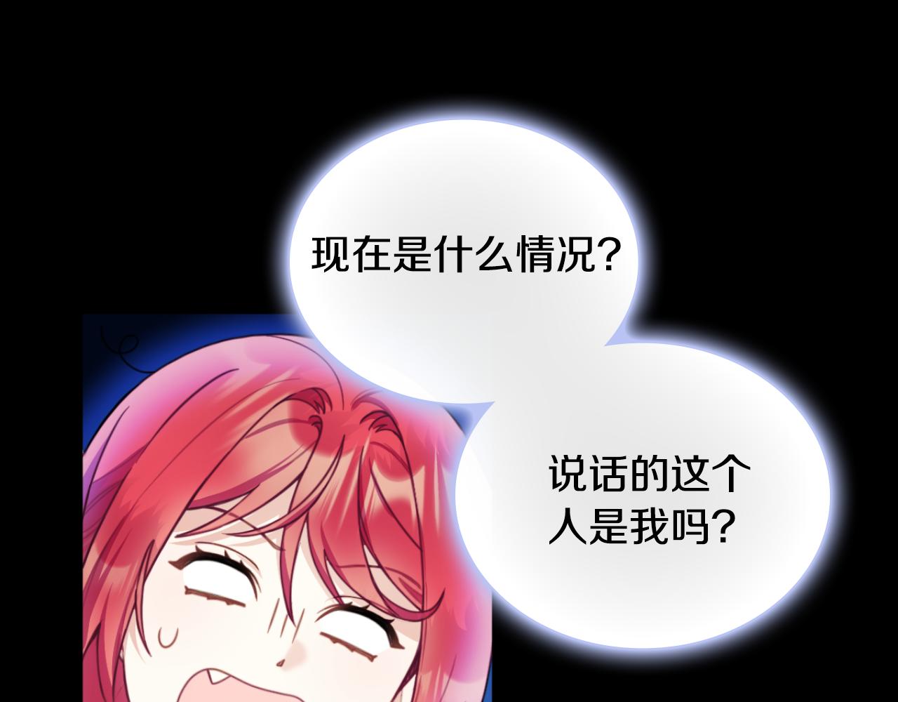 第55话 那是我吗(1/4)-第56话