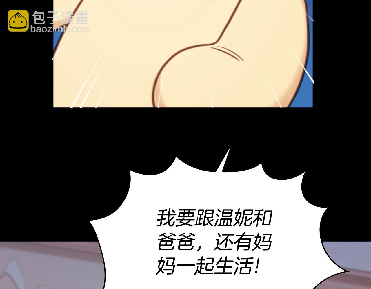 第55话 那是我吗(1/4)-第56话