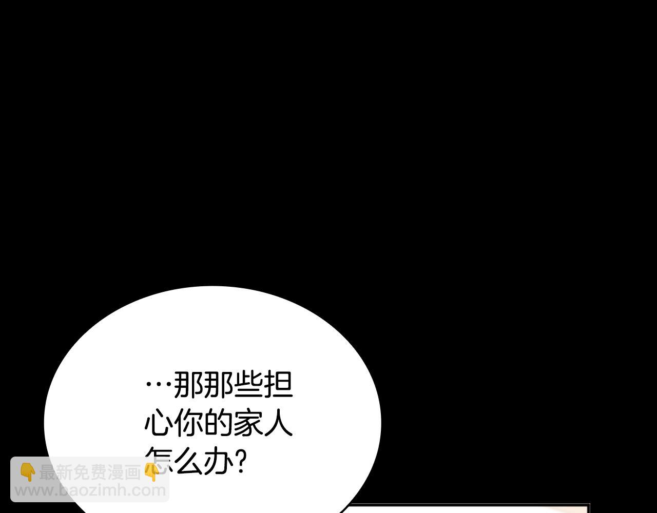 第55话 那是我吗(1/4)-第56话