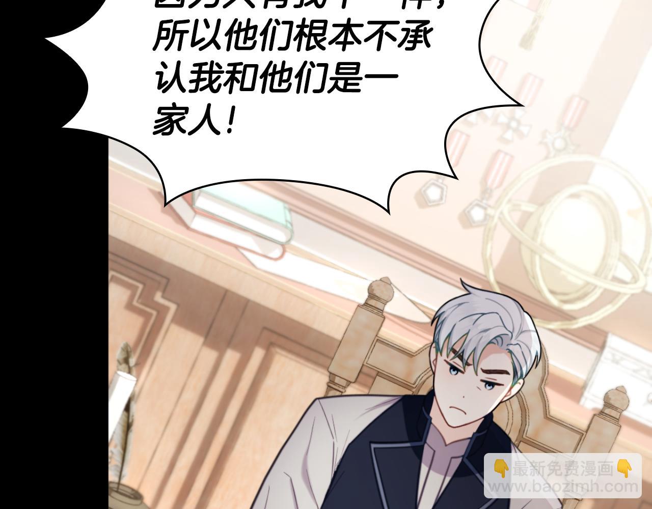 第55话 那是我吗(1/4)-第56话