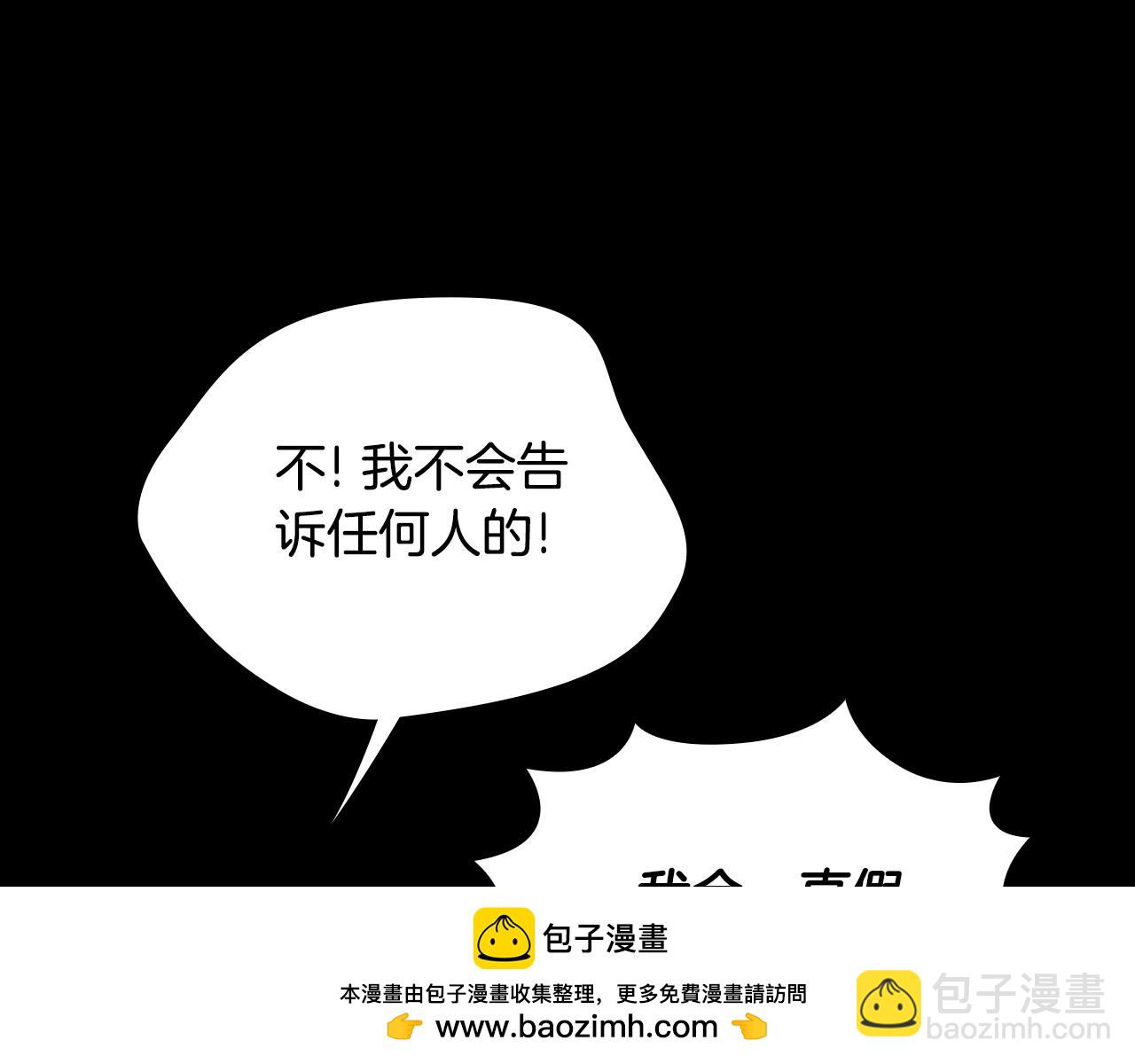 第55话 那是我吗(1/4)-第56话