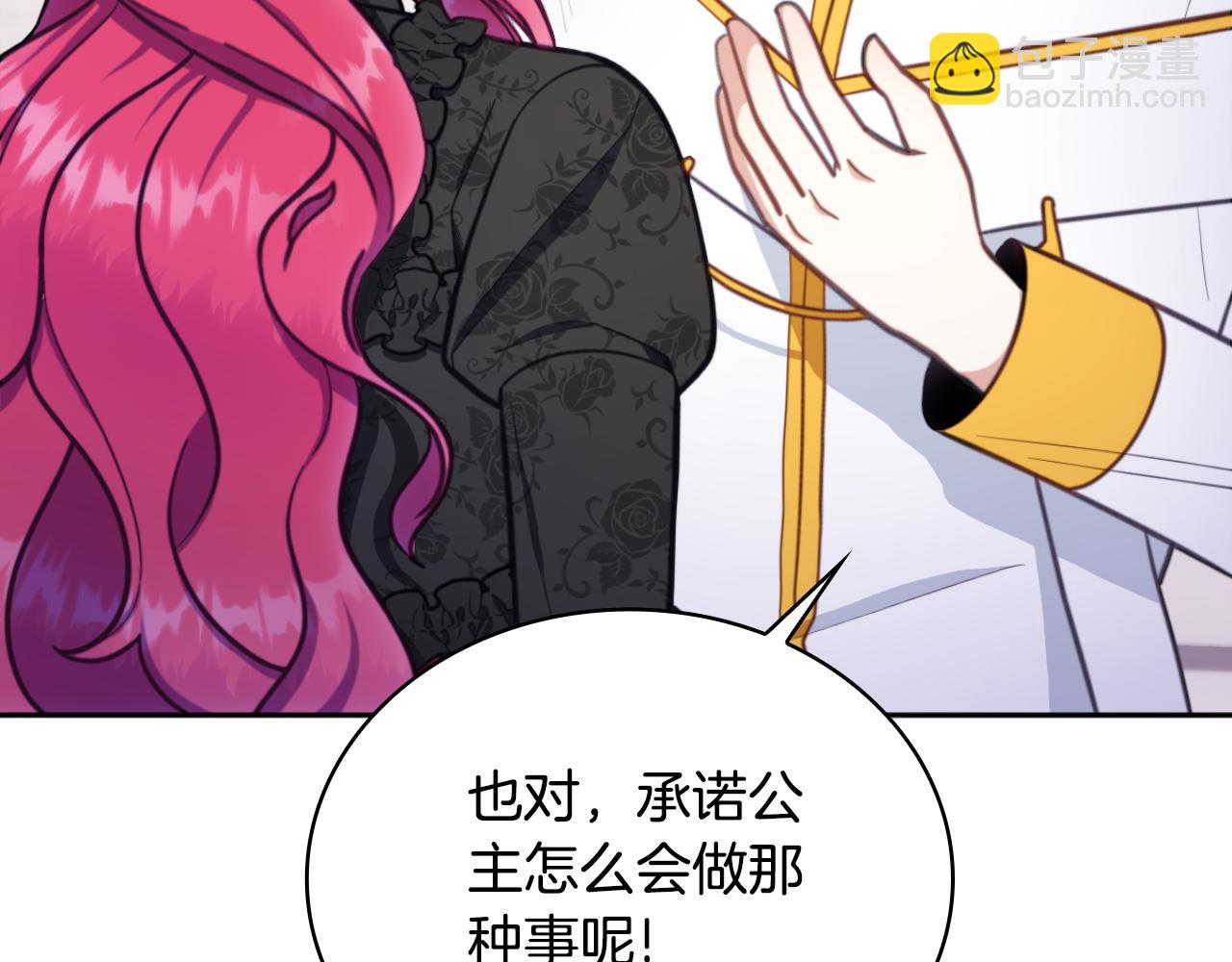 第57话 姐妹失和(1/4)-第58话