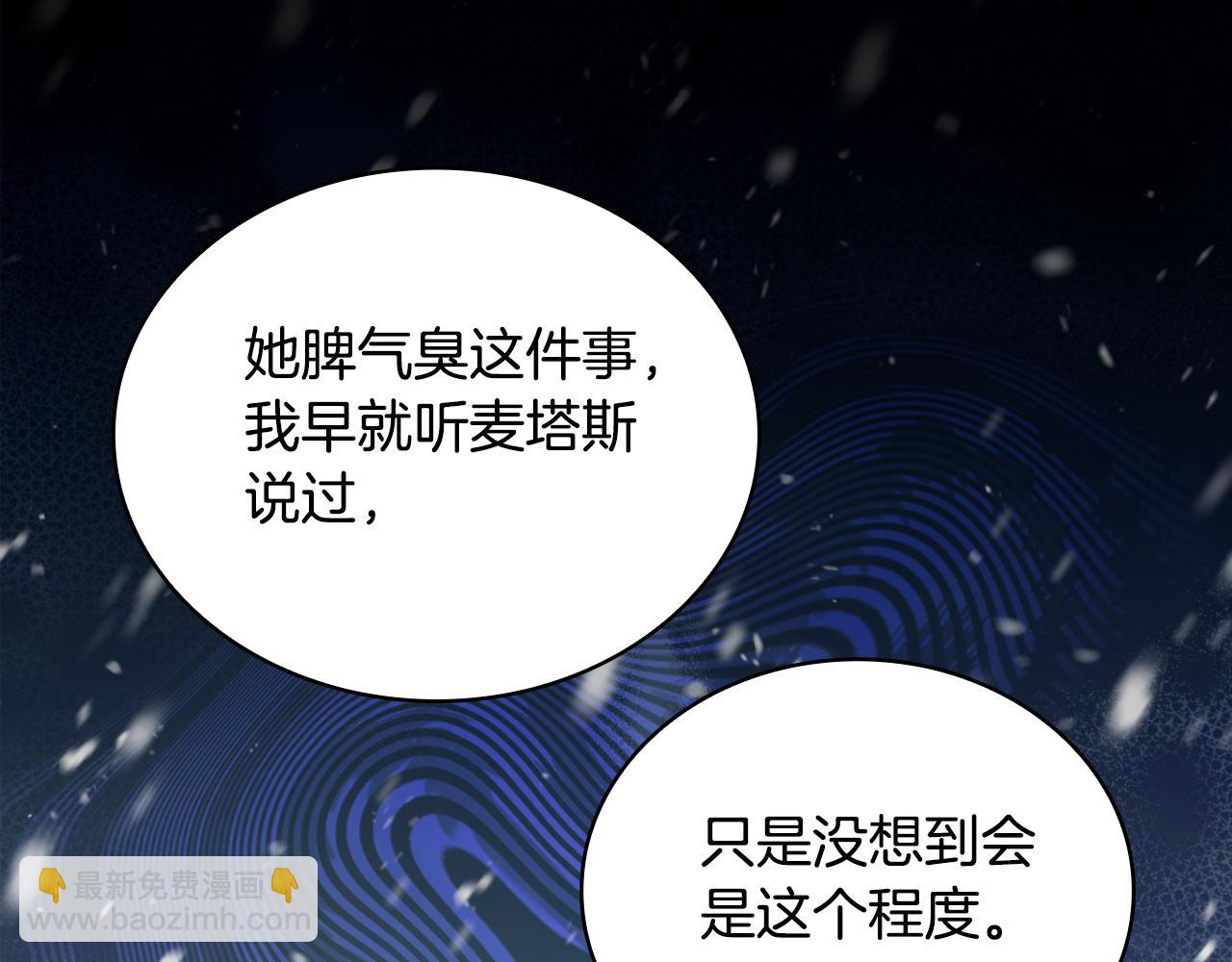 第57话 姐妹失和(1/4)-第58话