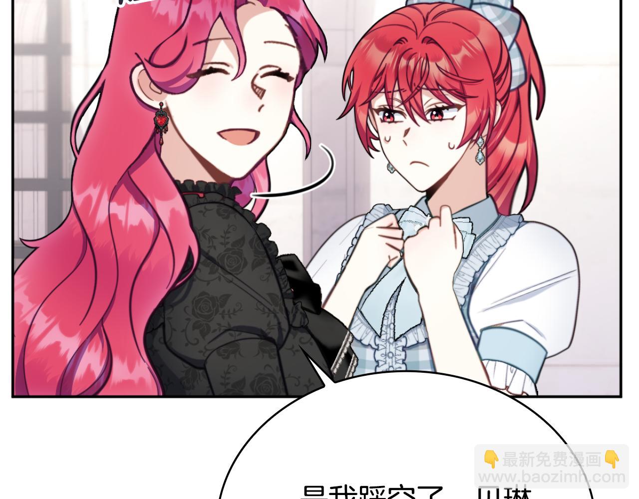 第57话 姐妹失和(1/4)-第58话