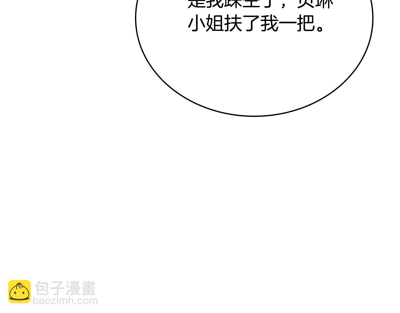 第57话 姐妹失和(1/4)-第58话