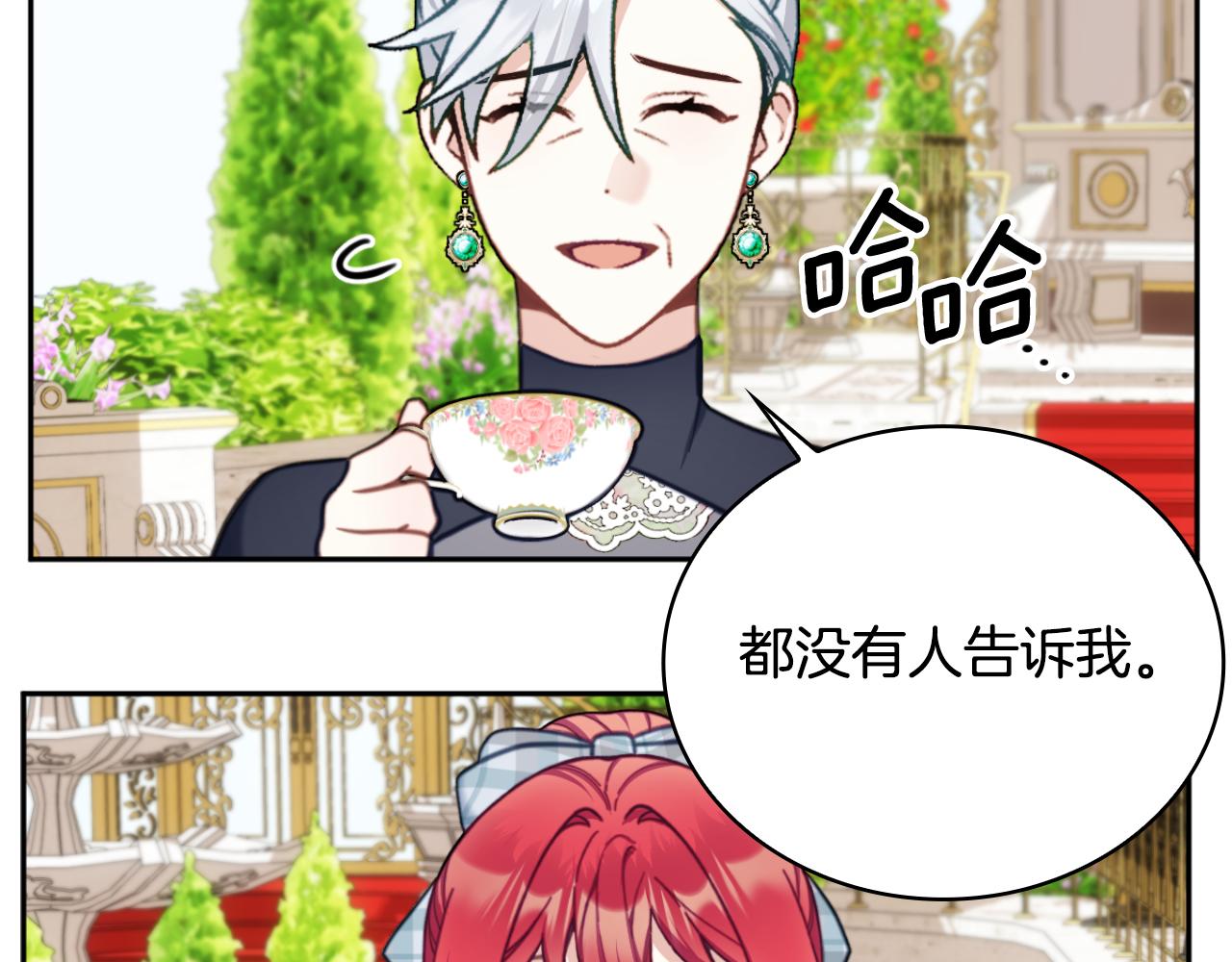 第59话 生母(1/4)-第60话