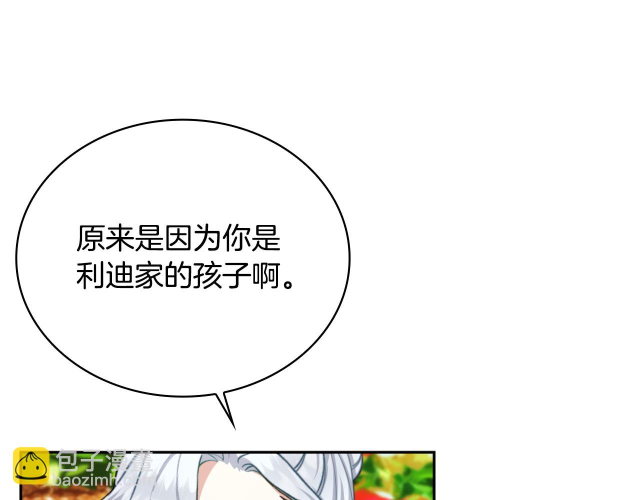 第59话 生母(1/4)-第60话