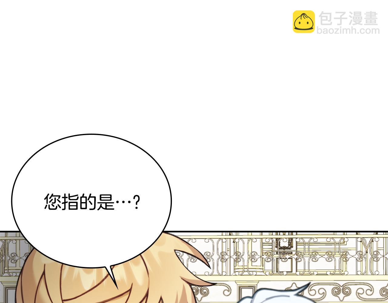 第61话 高贵的血统(1/4)-第62话