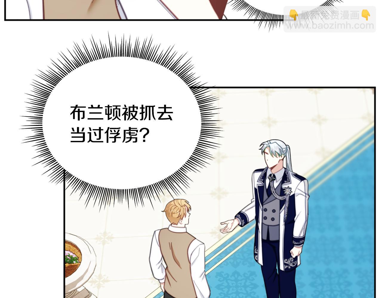 第61话 高贵的血统(1/4)-第62话