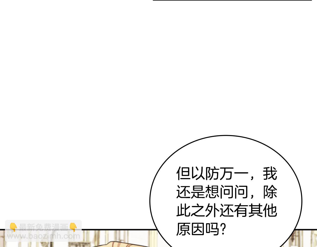 第61话 高贵的血统(1/4)-第62话