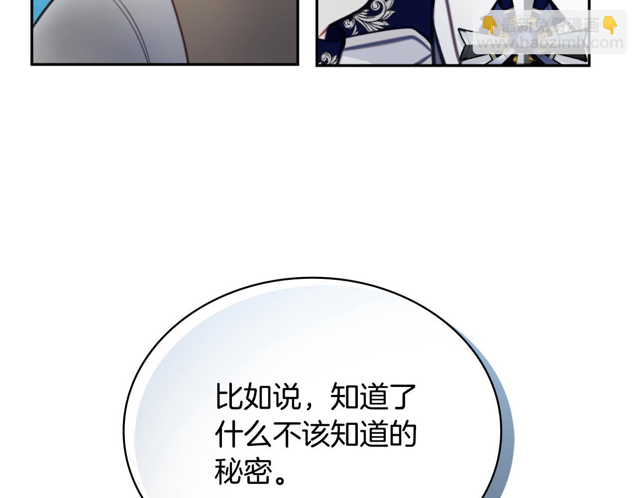 第61话 高贵的血统(1/4)-第62话