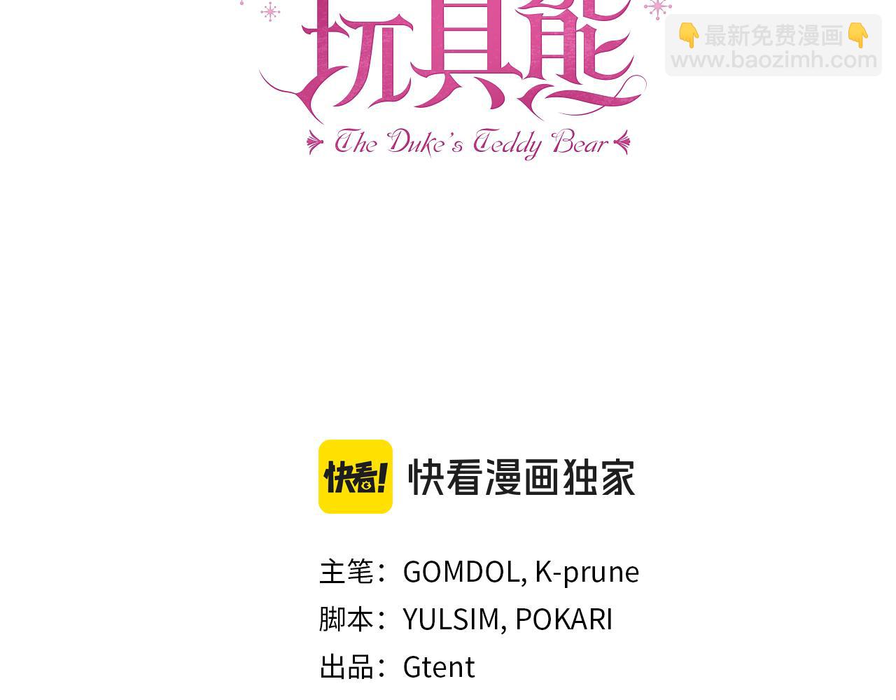 第61话 高贵的血统(1/4)-第62话