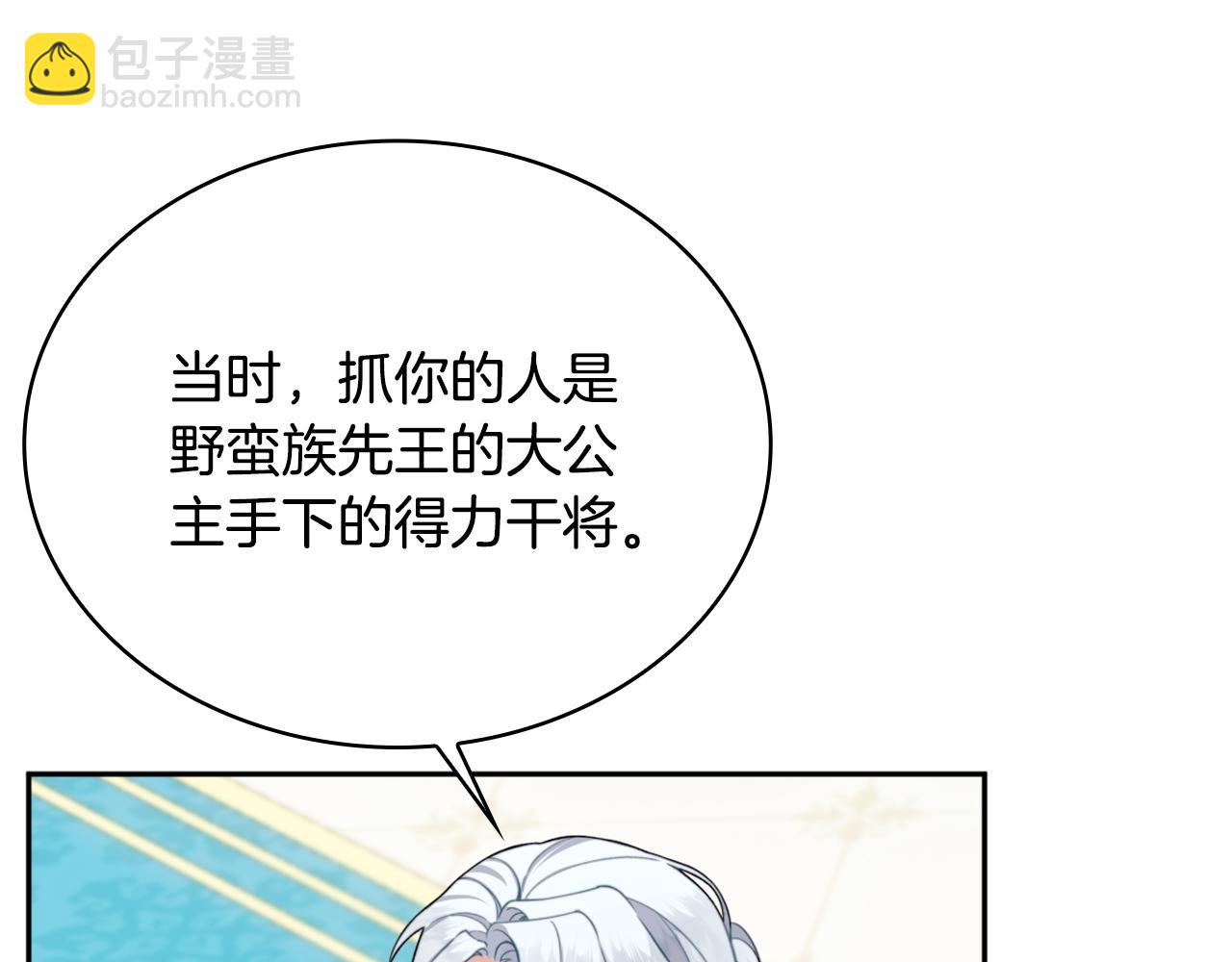 第61话 高贵的血统(1/4)-第62话