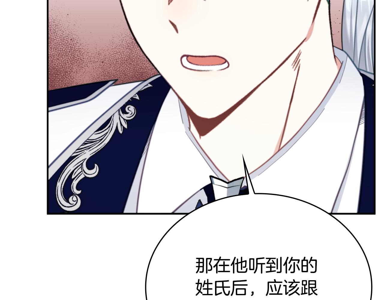 第61话 高贵的血统(1/4)-第62话