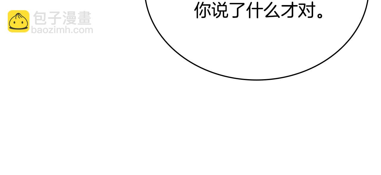 第61话 高贵的血统(1/4)-第62话