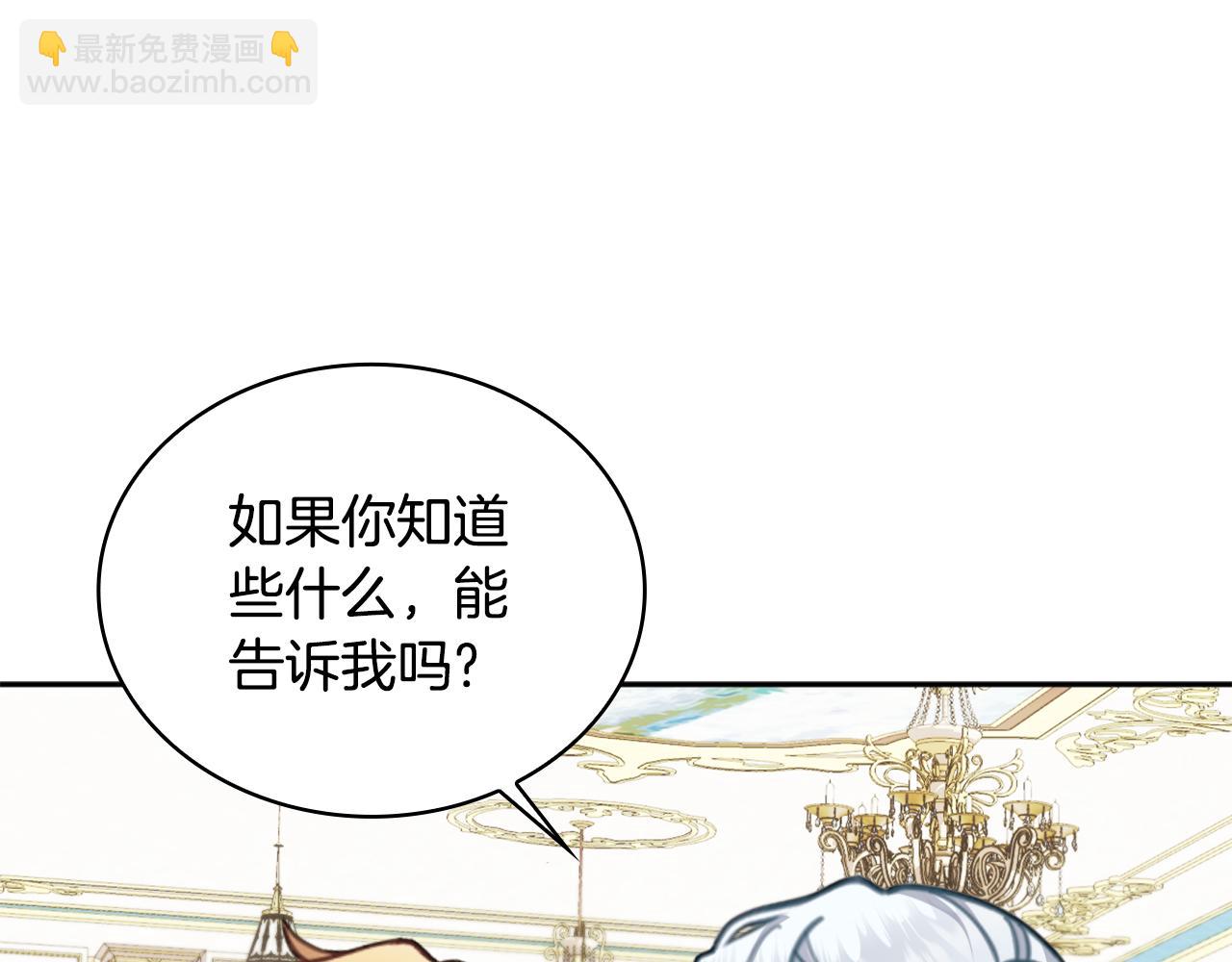 第61话 高贵的血统(1/4)-第62话