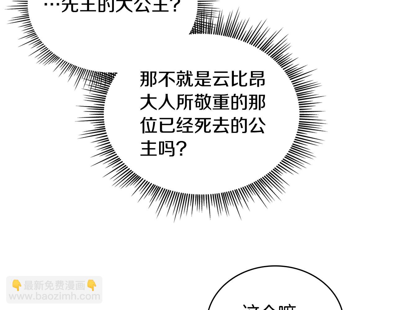 第61话 高贵的血统(1/4)-第62话