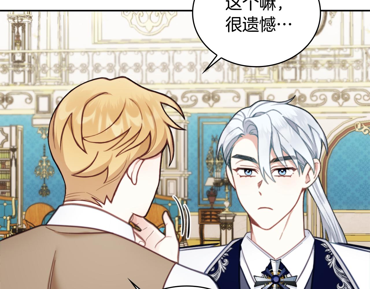 第61话 高贵的血统(1/4)-第62话