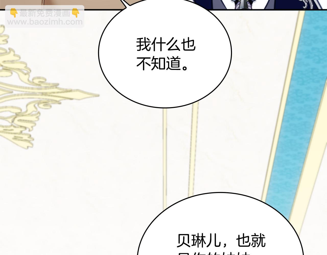 第61话 高贵的血统(1/4)-第62话