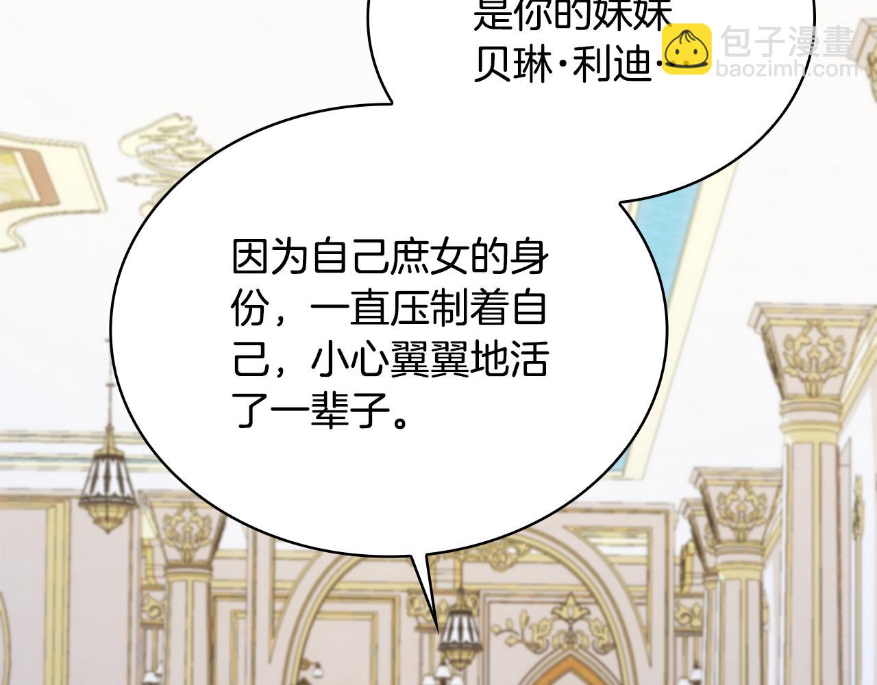 第61话 高贵的血统(1/4)-第62话