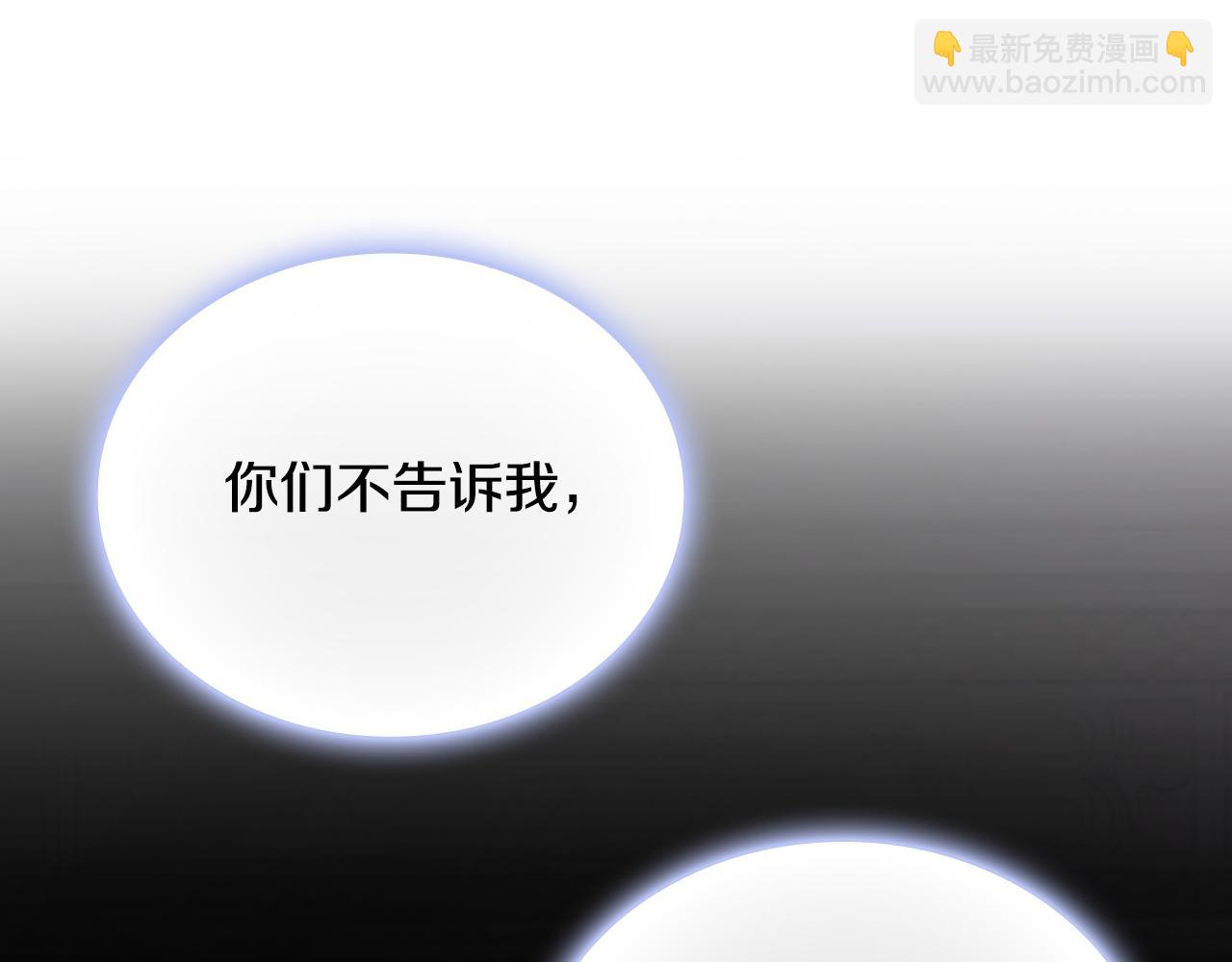 第63话 秘密信函(1/4)-第64话