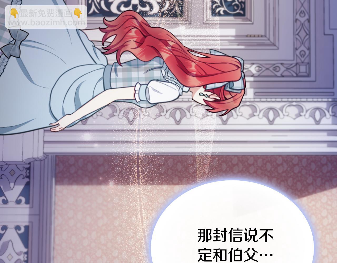 第63话 秘密信函(1/4)-第64话