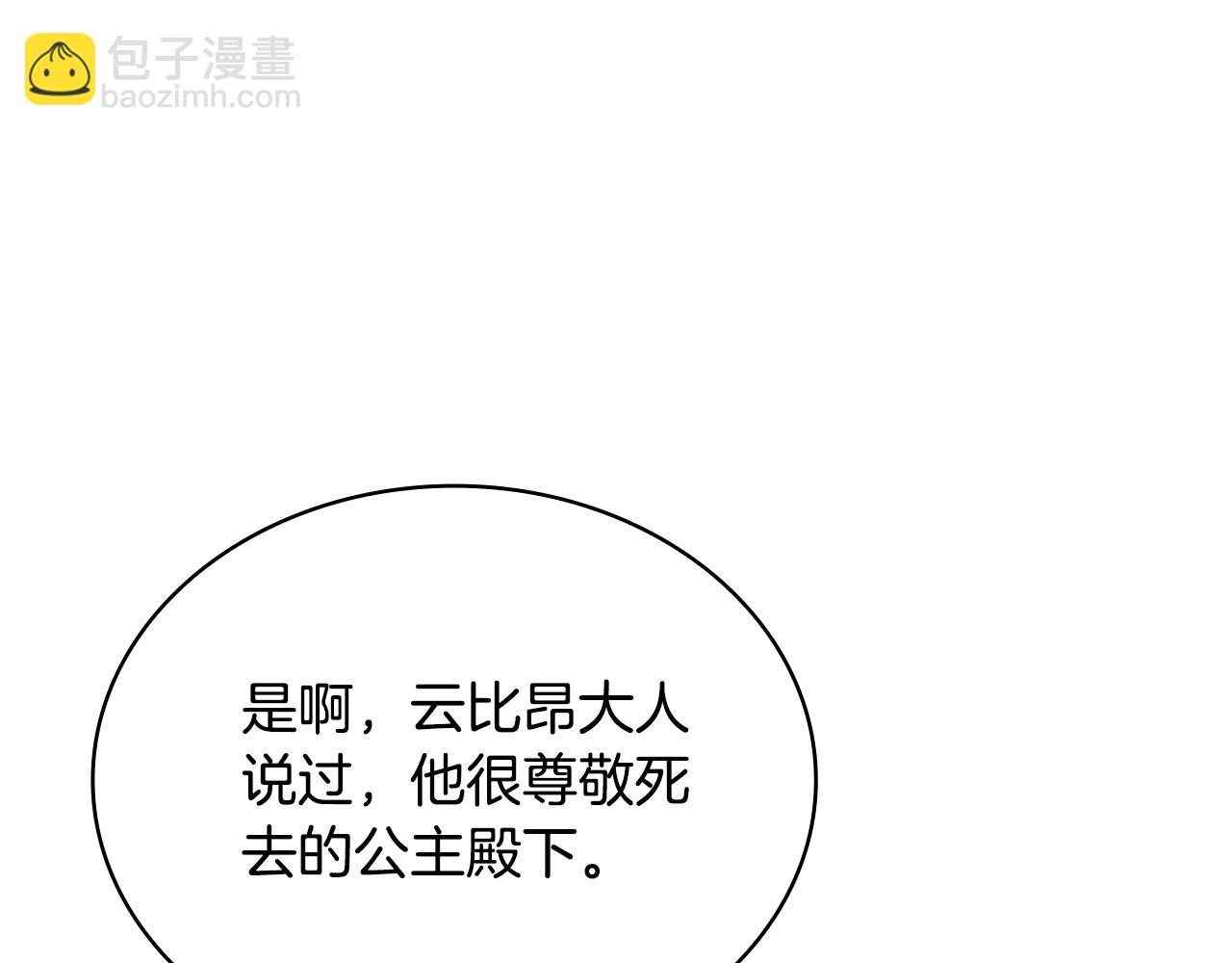 第65话 不要逃走(1/4)-第66话