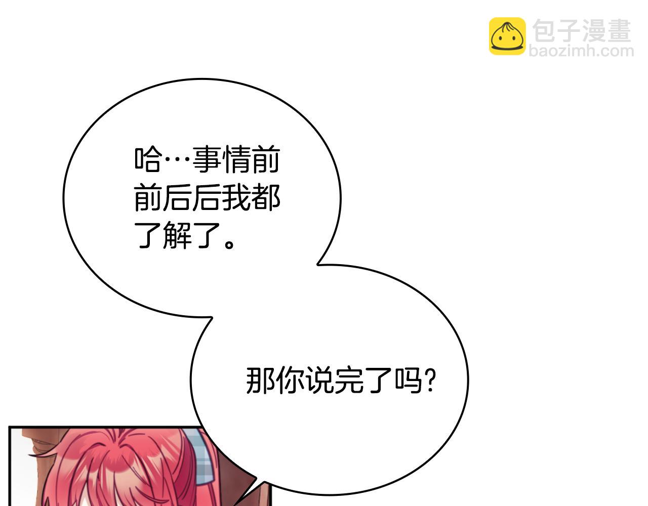 第65话 不要逃走(1/4)-第66话