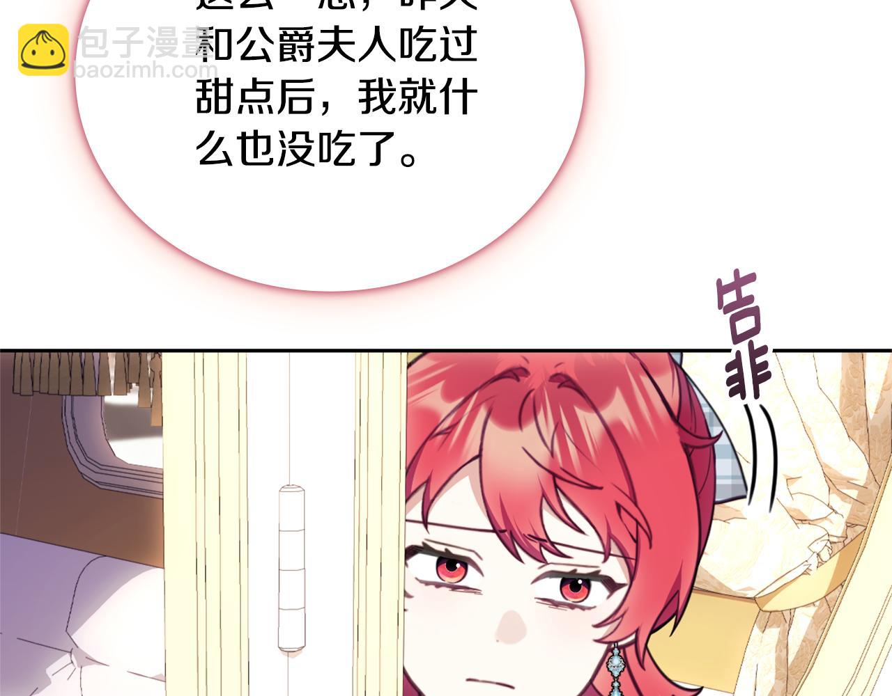 第67话 换装逃走(1/4)-第68话