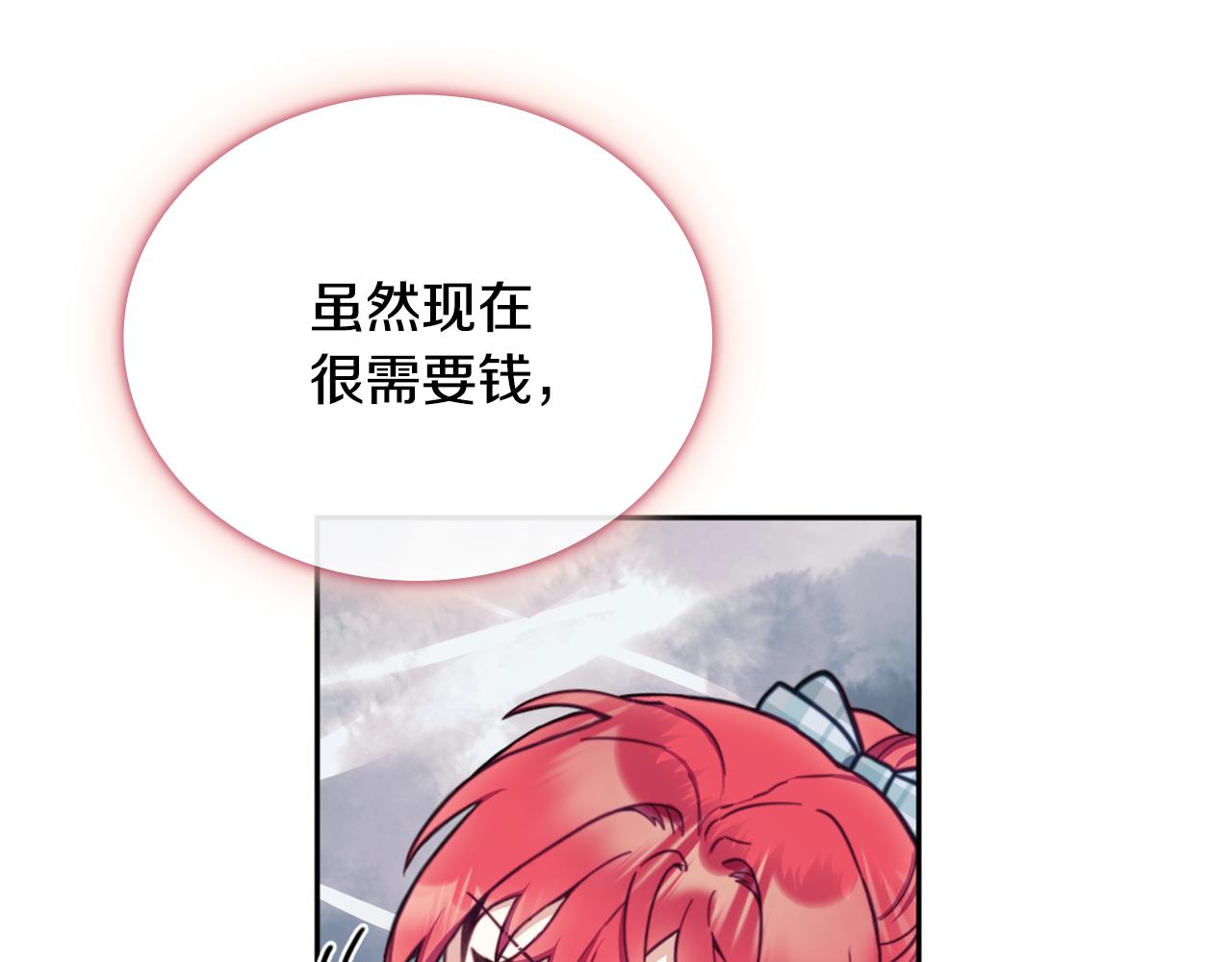 第67话 换装逃走(1/4)-第68话