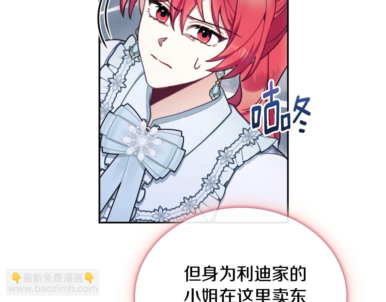 第67话 换装逃走(1/4)-第68话