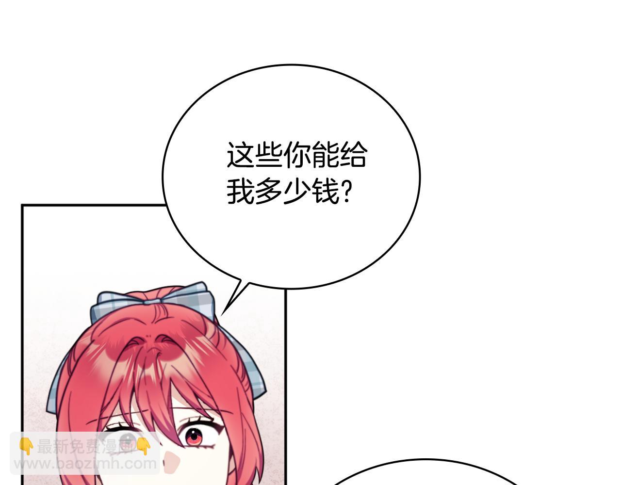 第67话 换装逃走(1/4)-第68话