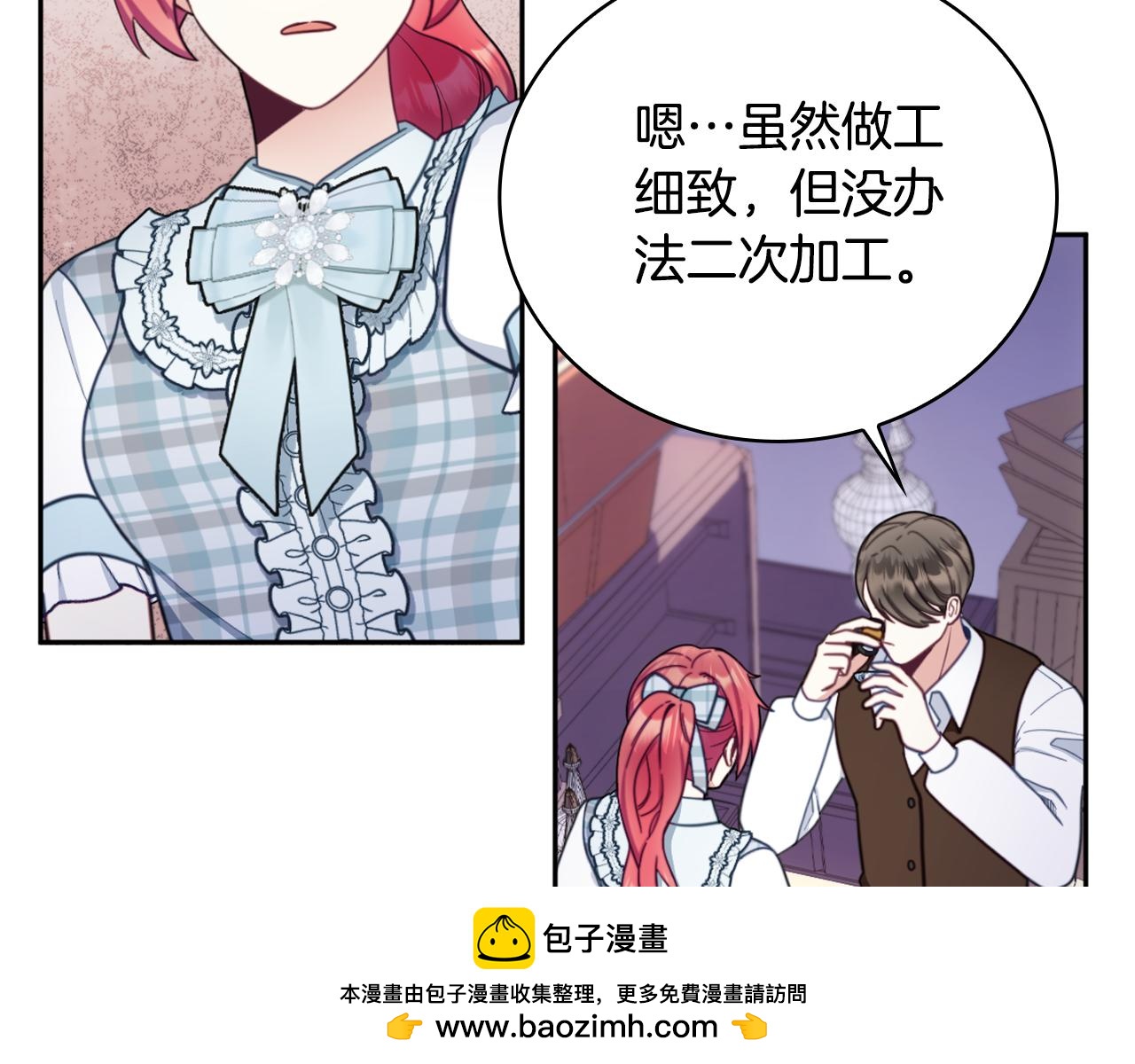 第67话 换装逃走(1/4)-第68话