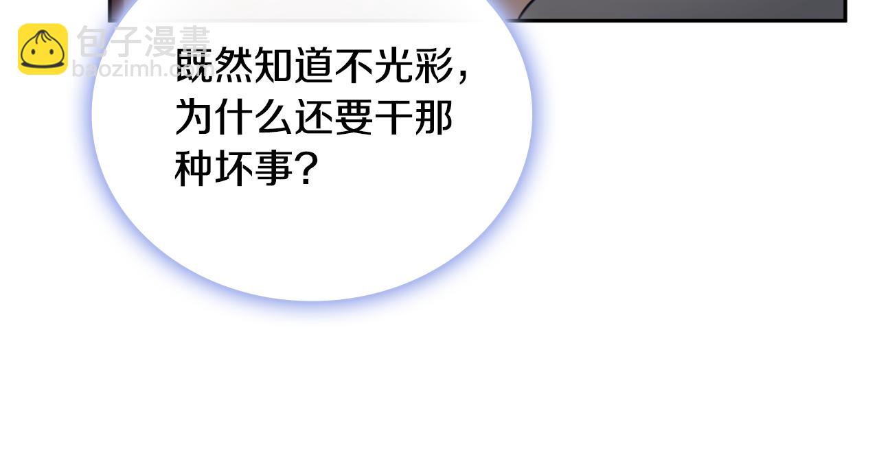 第69话 不治之症(1/4)-第70话