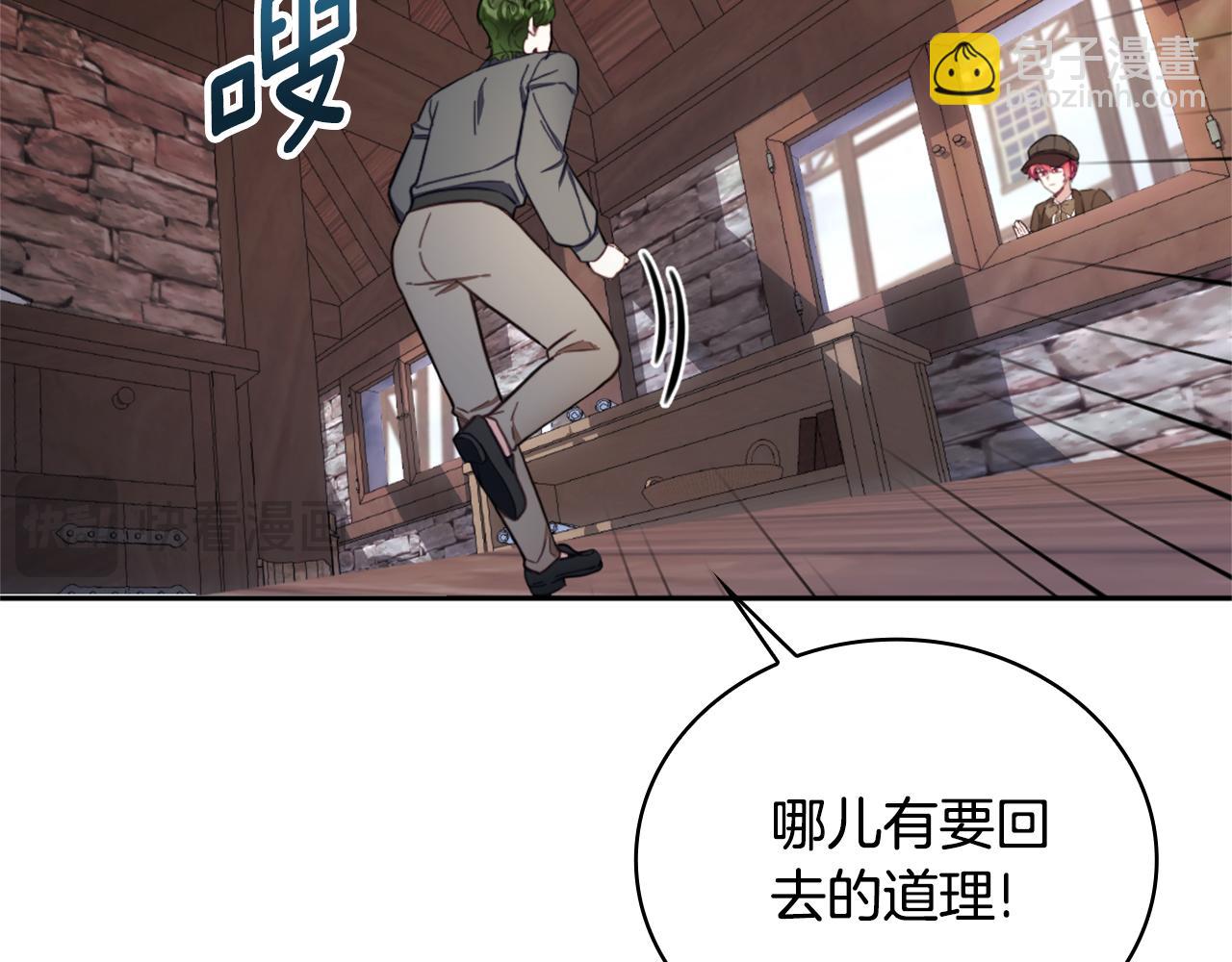 第69话 不治之症(1/4)-第70话