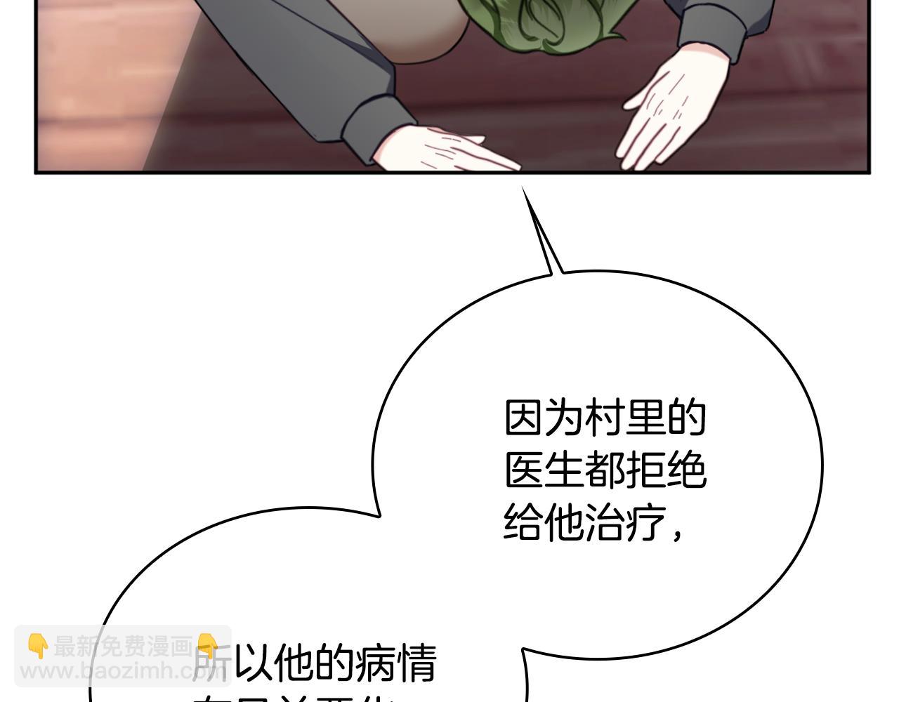 第69话 不治之症(1/4)-第70话