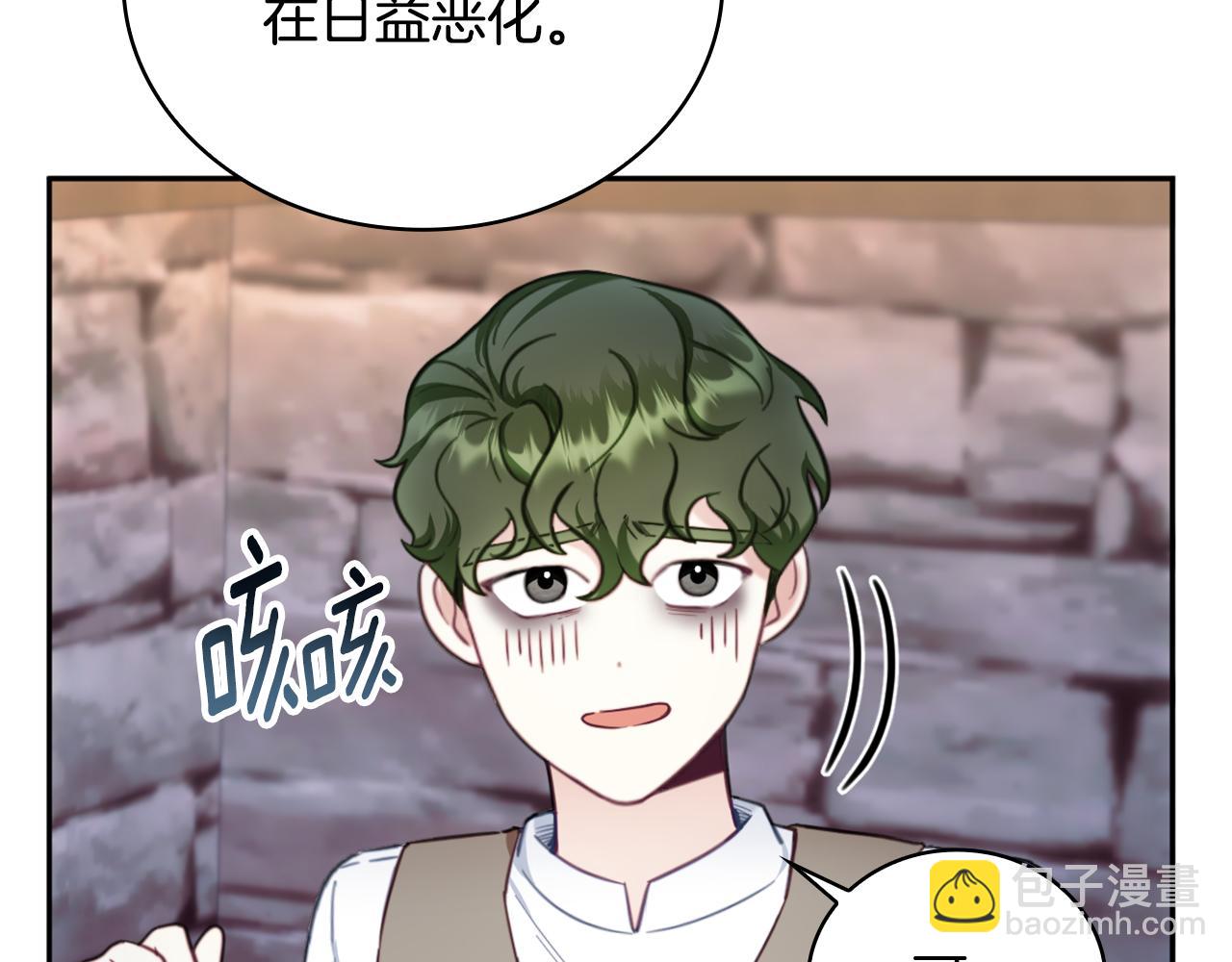 第69话 不治之症(1/4)-第70话