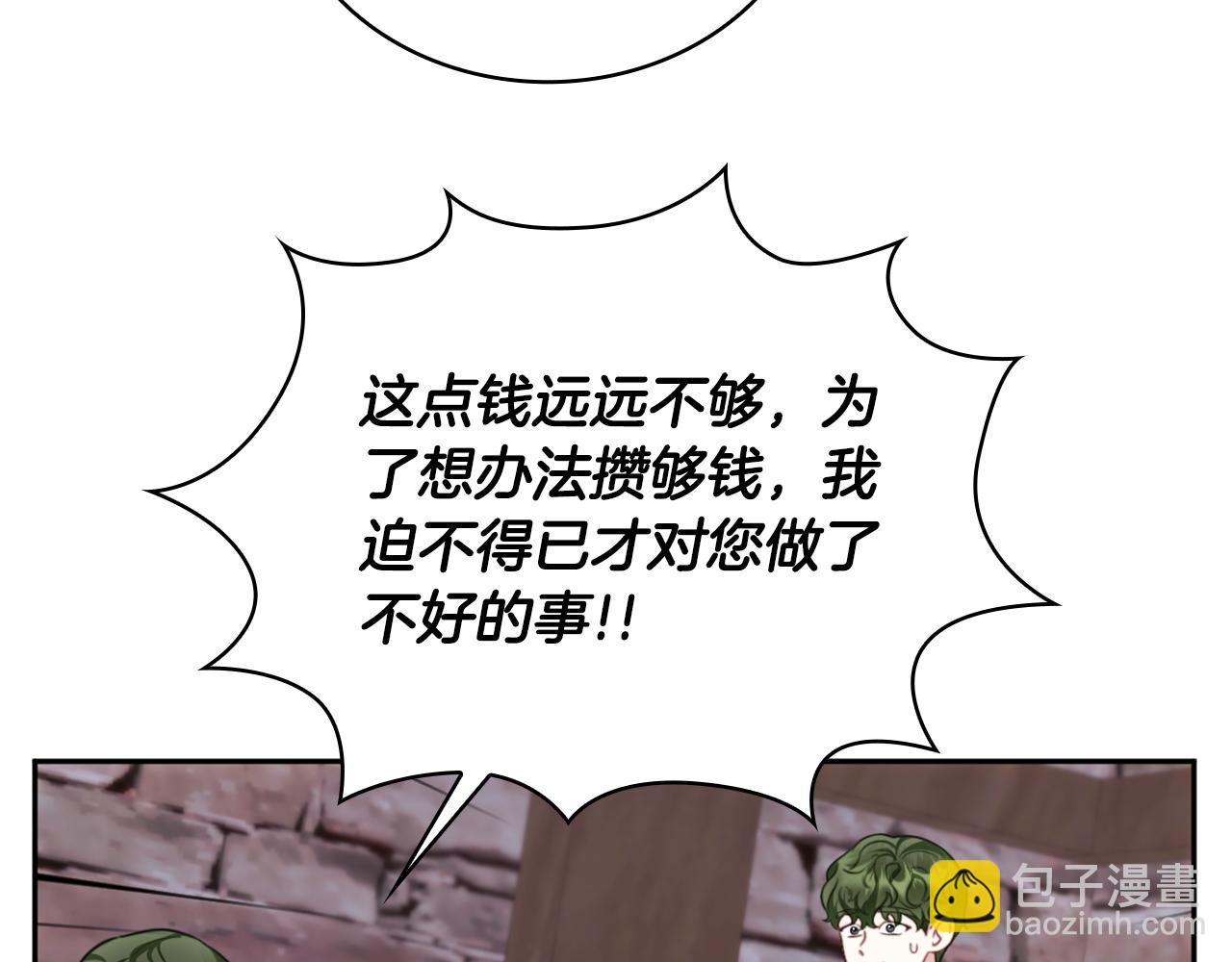 第69话 不治之症(1/4)-第70话